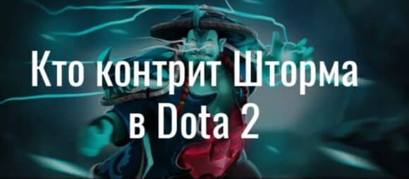 Storm Spirit - Counters - DOTABUFF - Dota 2 Stats